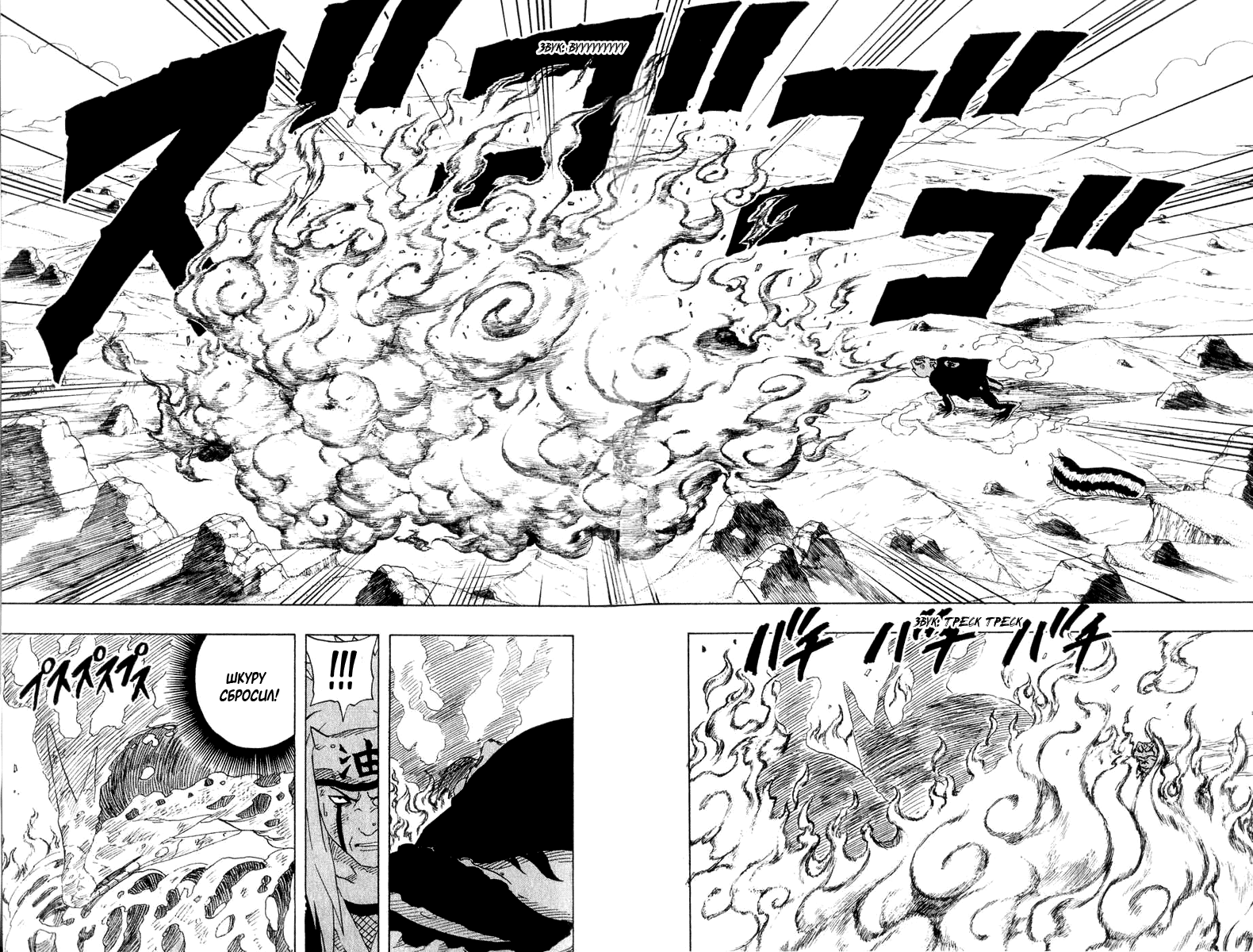 Sannins vs Madara 95118040